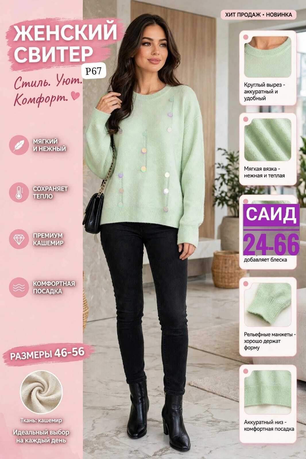 свитер женский белый,свитера женские,женская кофта,вязаные свитера,кофта женская свитер