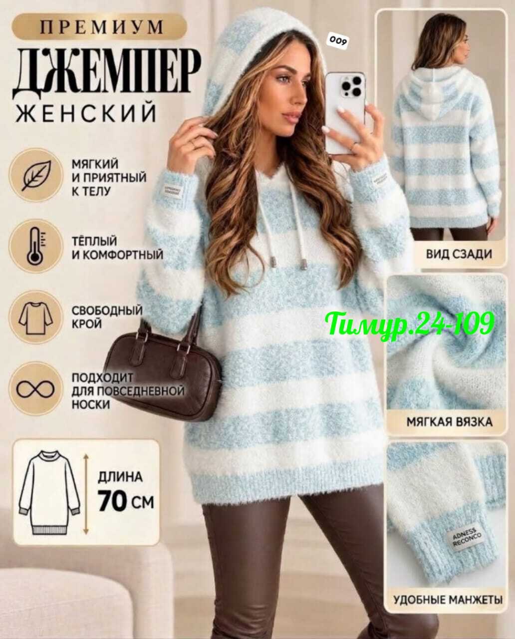 кофта женская,кофта с капюшоном,свитера с капюшоном,свитера женские,вязаные кофты