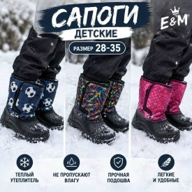 Дутики