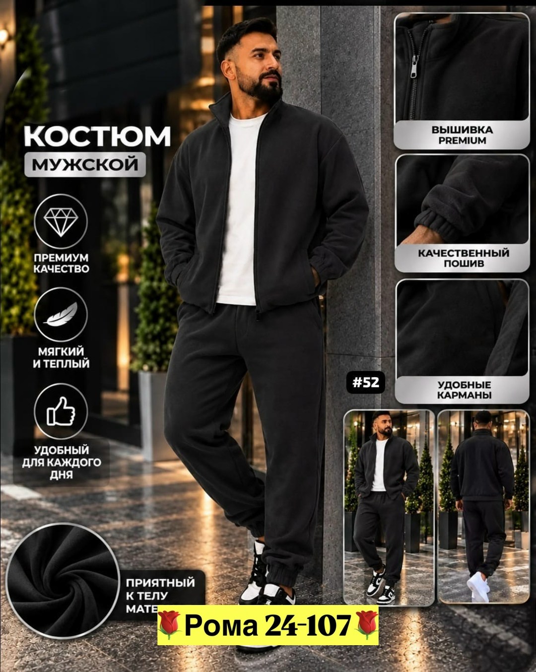 костюм спортивный мужской,мужской костюм на флисе,мужской спортивный костюм на флисе,мужской спортивный костюм черного цвета,костюм флисовый