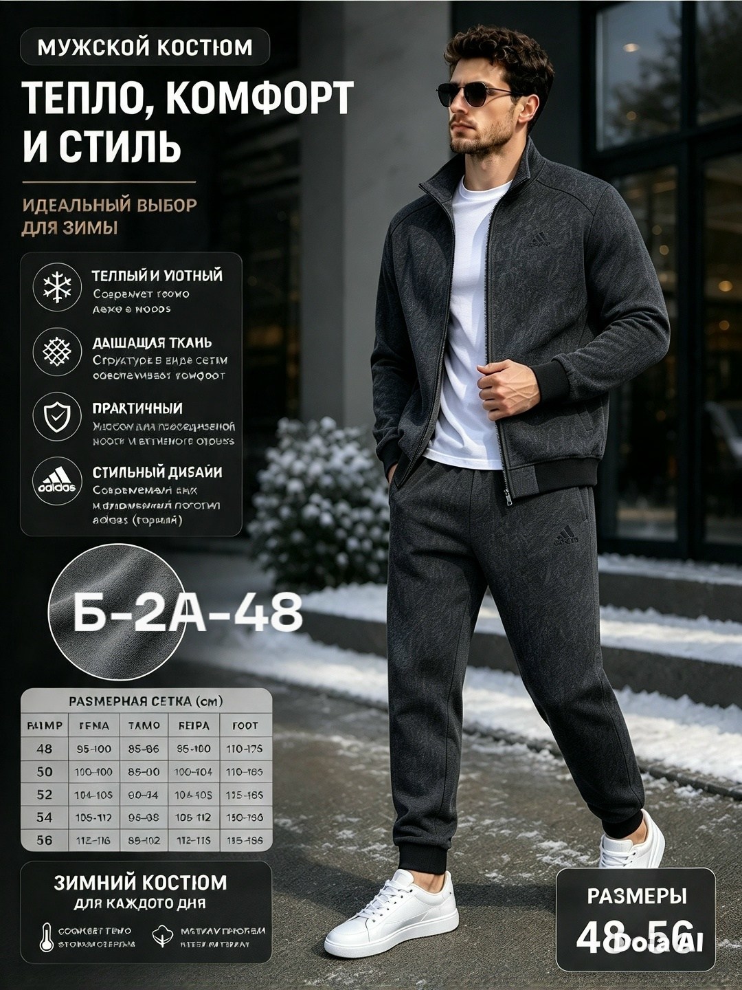 спортивный костюм мужской теплый на флисе с,костюм спортивный мужской,костюм мужской,флисовые костюмы,мужской спортивный костюм на флисе