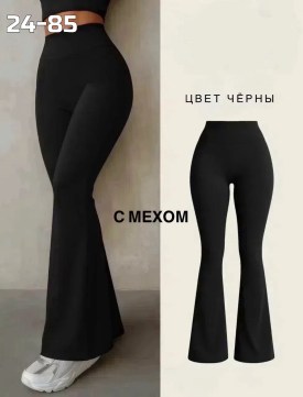 Лосины