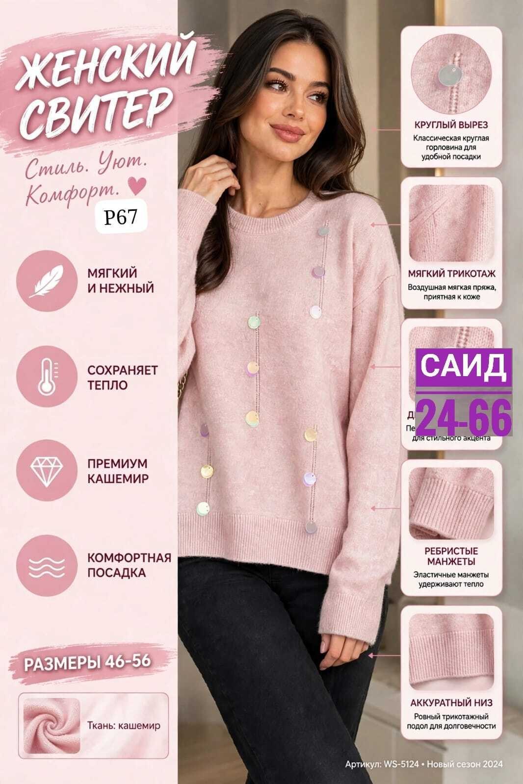 свитер женский белый,свитера женские,женская кофта,вязаные свитера,кофта женская свитер