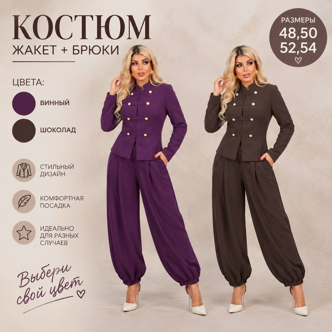 женский брючный костюм,классический женский брючной костюм,брючной костюм,костюм с брюками,жакет и брюки