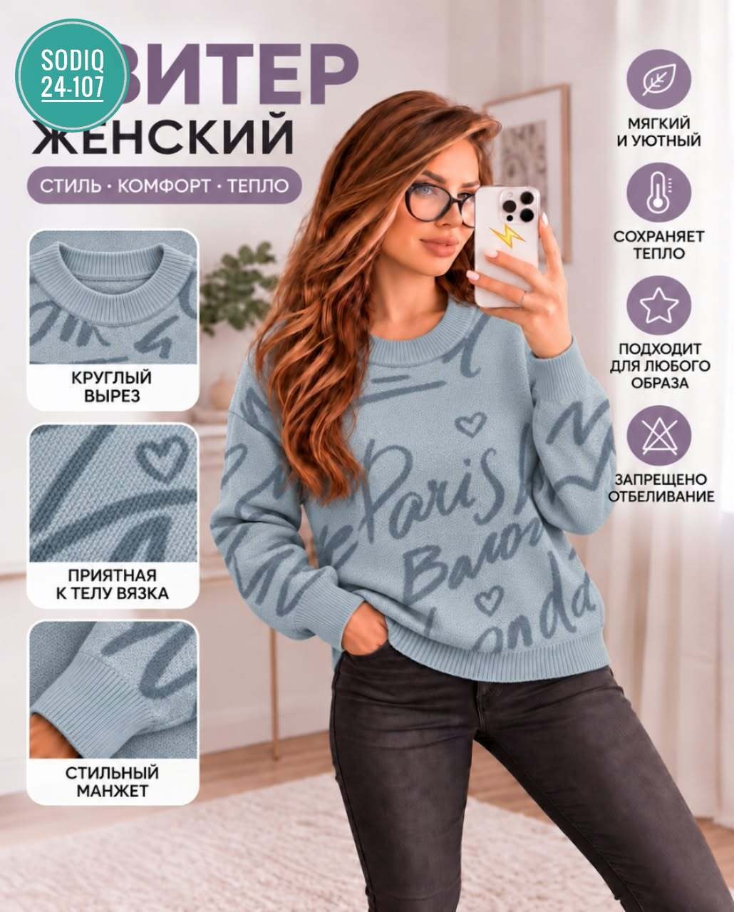 свитера женские,свитер джемпер,модные свитера,свитер вязаный женский,кофта женская