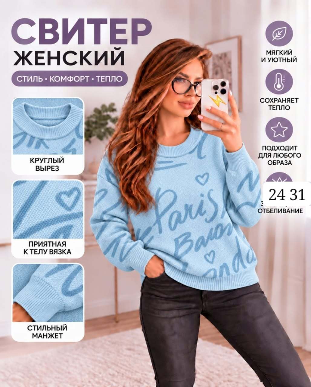 свитера женские,модные свитера,кофта женская,свитер вязаный женский,свитер женский белый