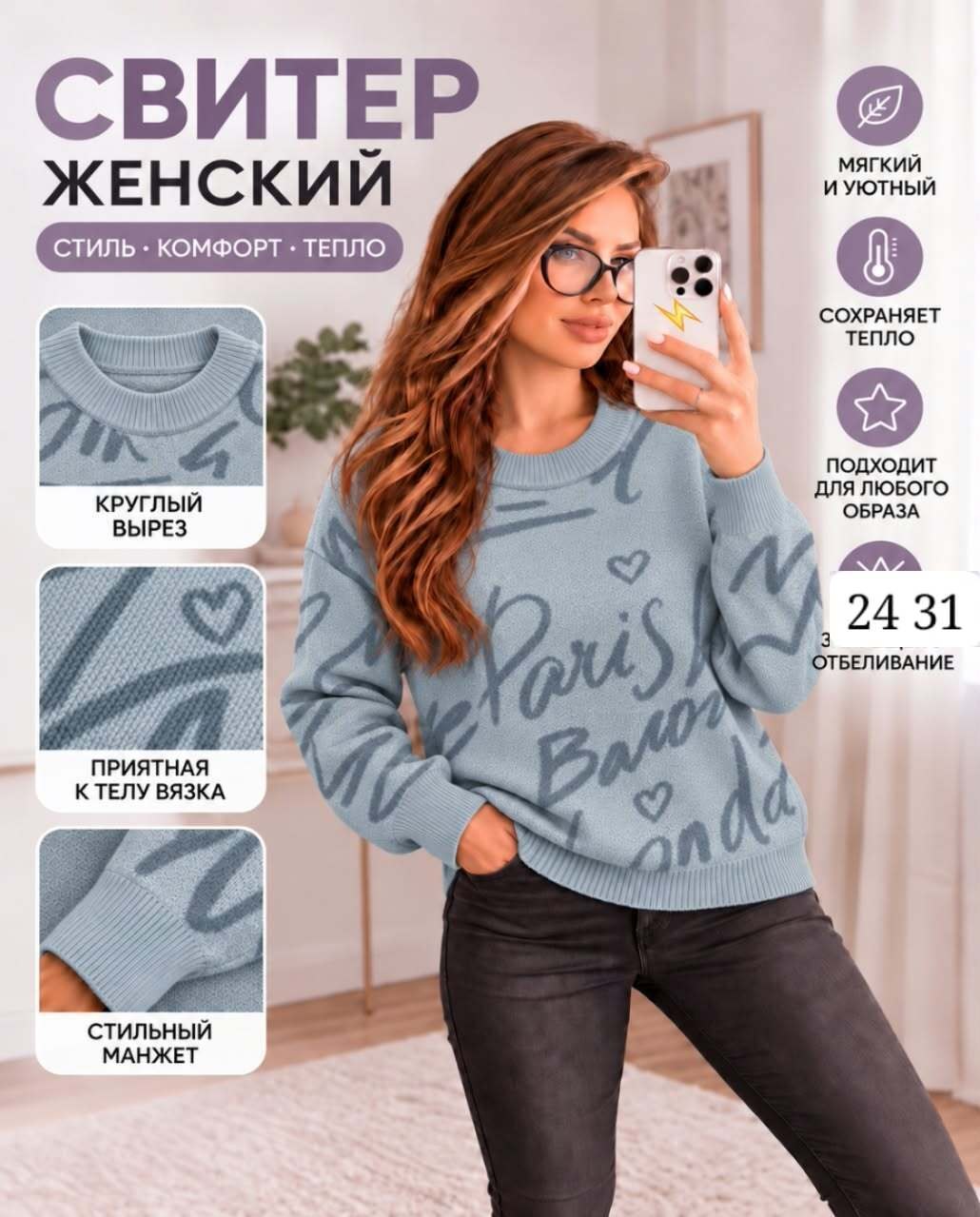 свитера женские,модные свитера,кофта женская,свитер вязаный женский,свитер женский белый