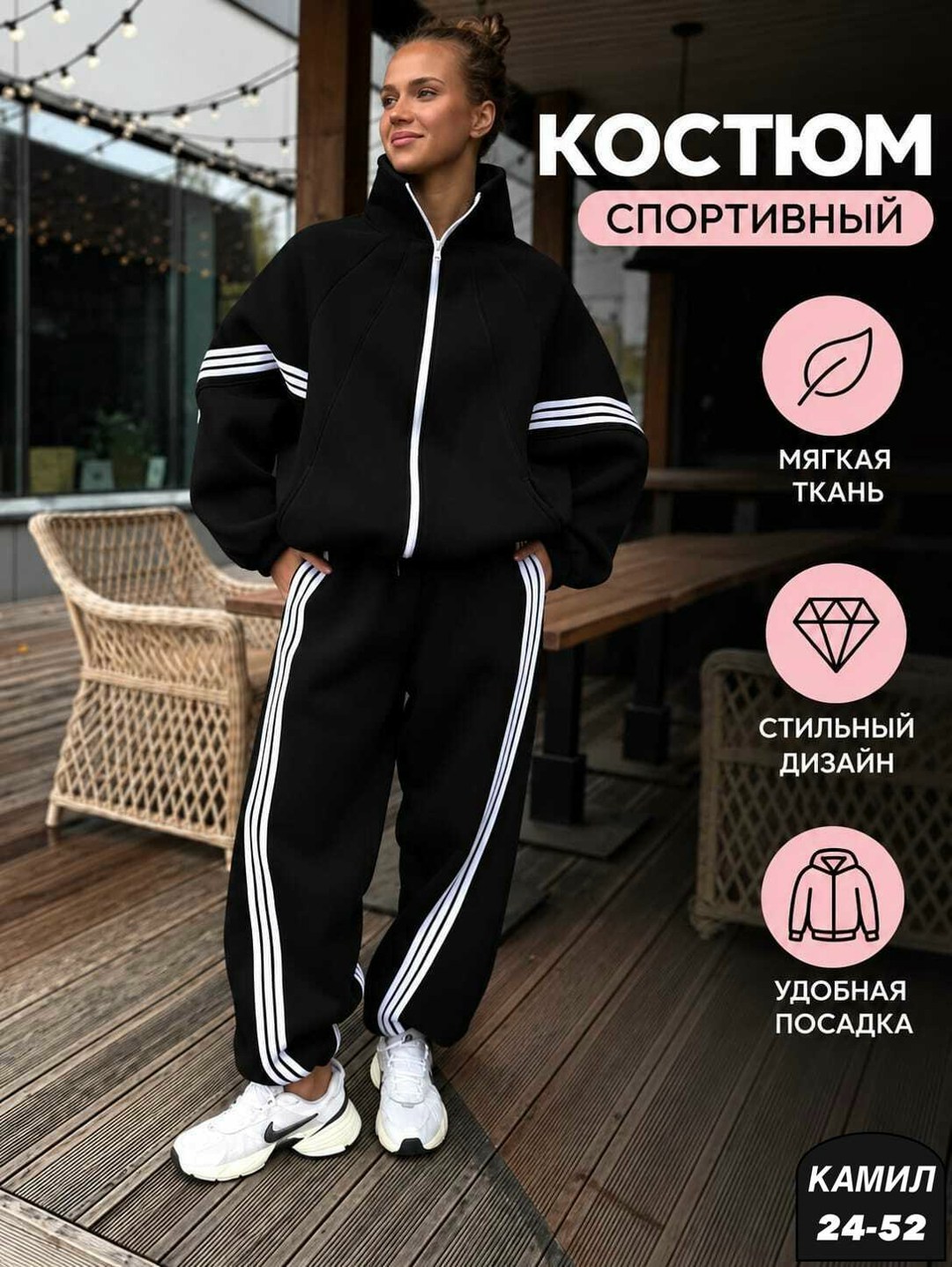 женский спортивный костюм adidas,современный спортивный костюм oversize, стильный костюм с лампасами черный,спортивный костюм,женский спортивный костюм,спортивные костюмы на флисе