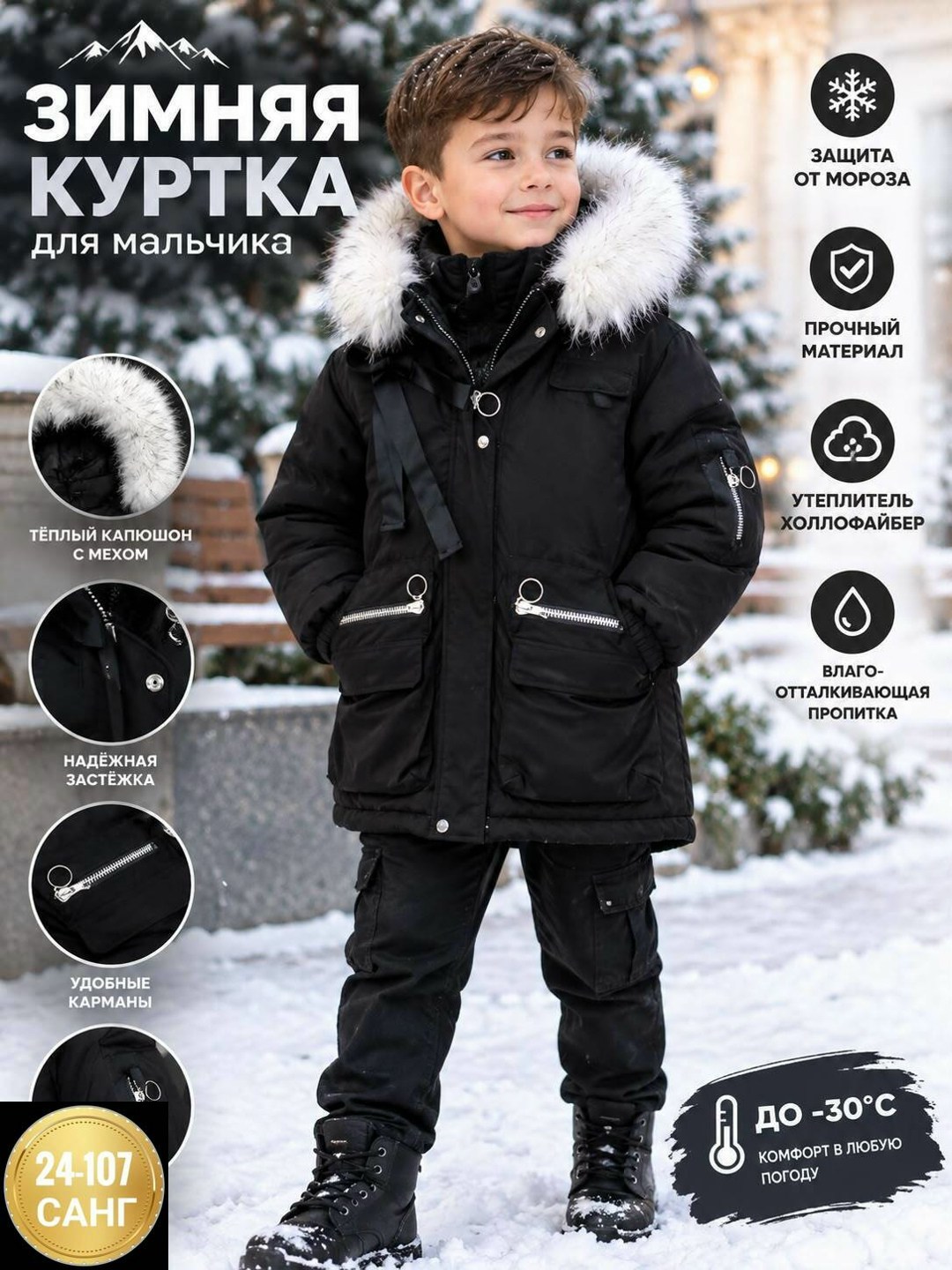 куртка зимняя для девочек,зимняя куртка мальчику 7 лет,куртка зимняя,детская куртка зимняя,зимняя куртка для мальчиков