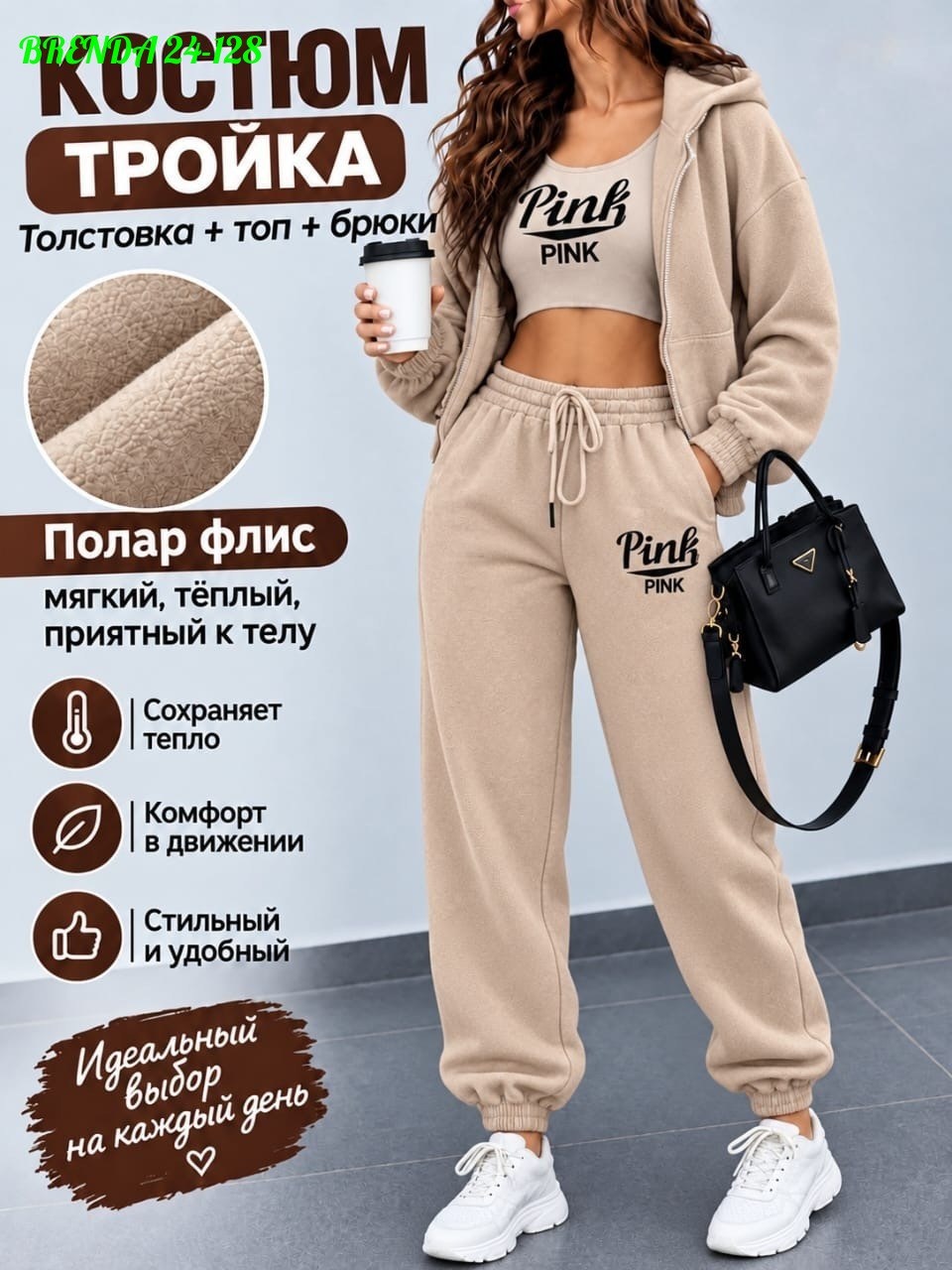 cпортивный костюм женский теплый,cпортивный костюм женский на флисе,cпортивный костюм женский теплый на флисе,костюм спортивный женский,женский костюм на флисе