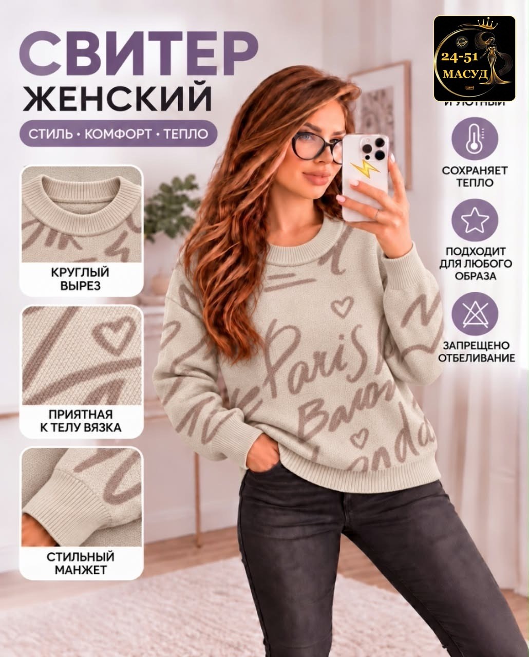 свитера женские,модные свитера,джемпера женские,свитер,свитер джемпер