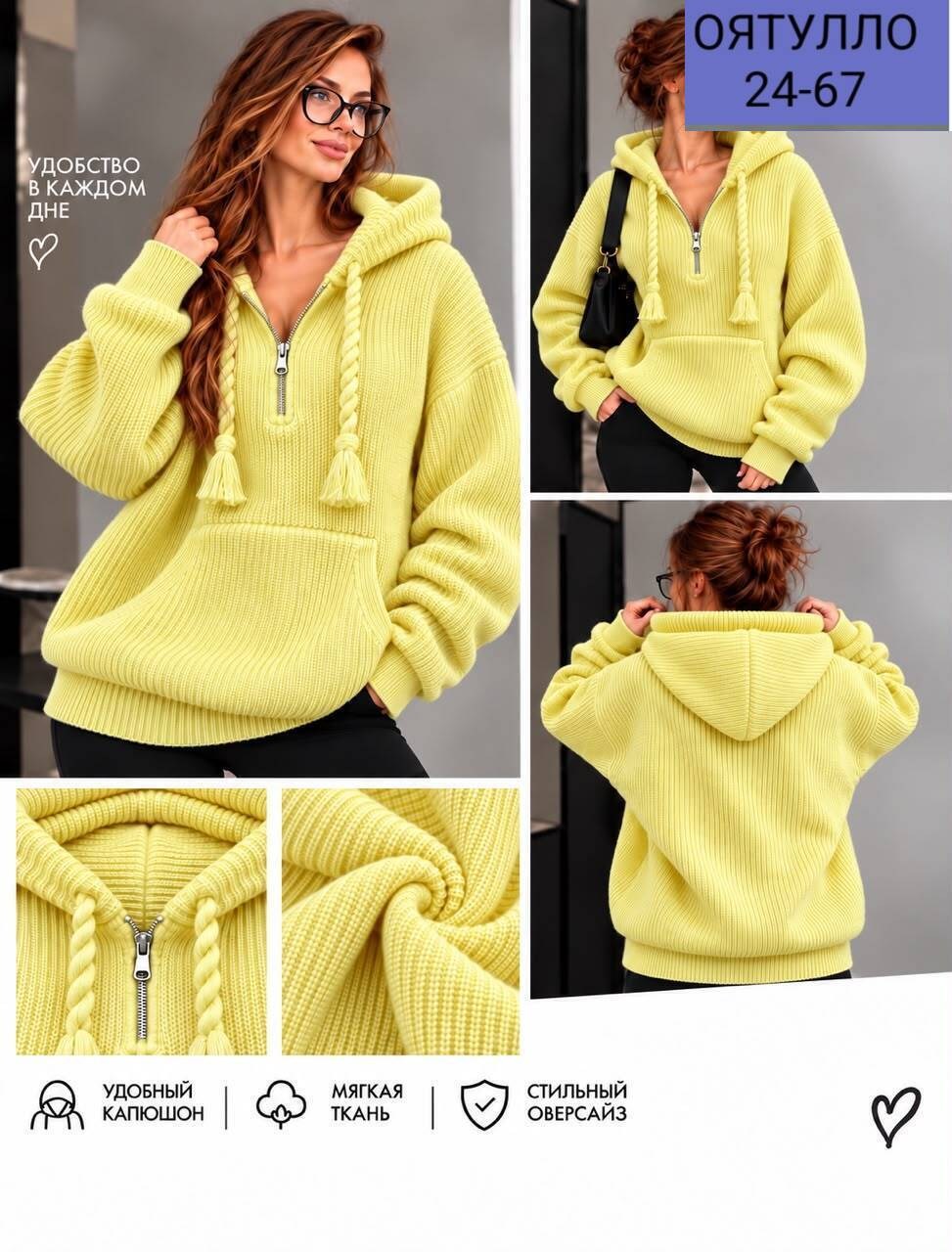 кофта с капюшоном,женская кофта,свитера с капюшоном,толстовка женская,худи кофта с капюшоном