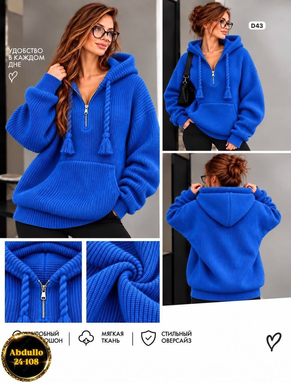 теплая кофта,модная кофта,кофта с капюшоном,кофта женская,свитера с капюшоном