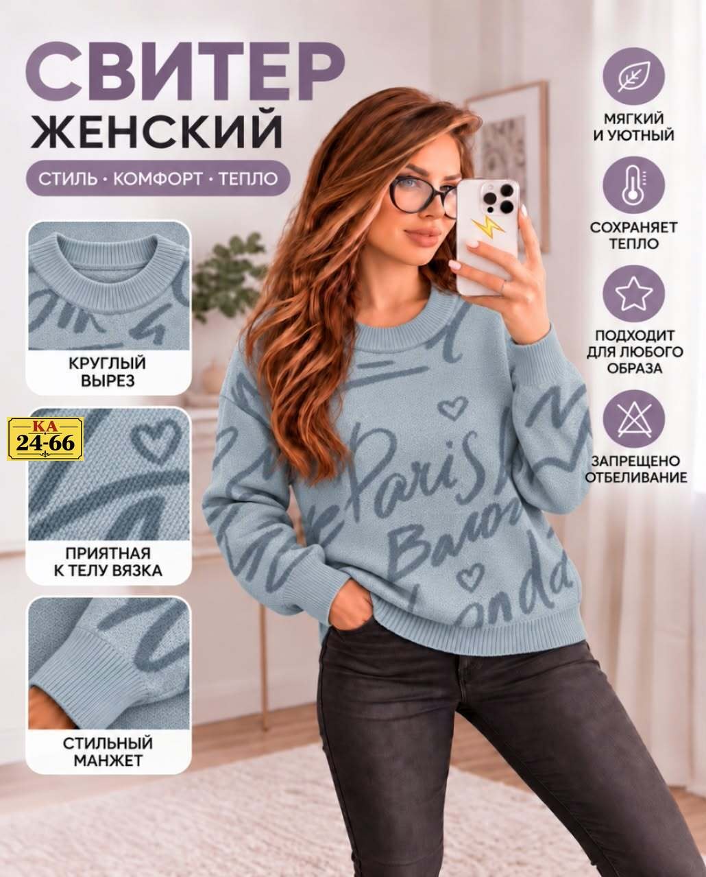 женские кофты,свитер женский голубой,свитера женские,свитшот женская,свитер женский вязаный