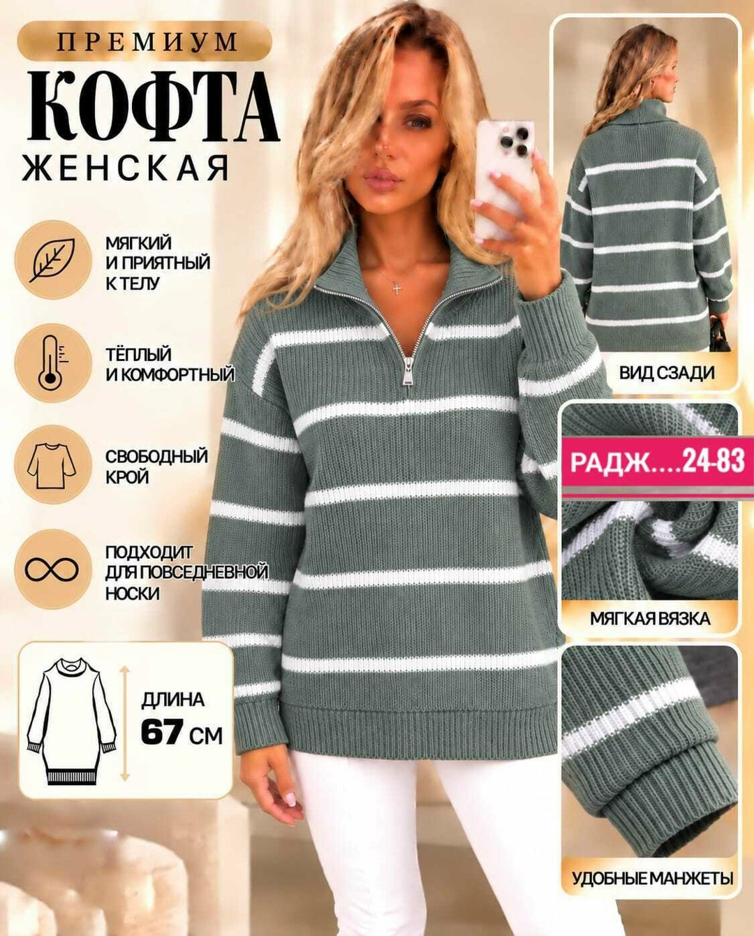 свитер женский,кофта женская,женский свитер в полоску,кардиган кофта,свитер