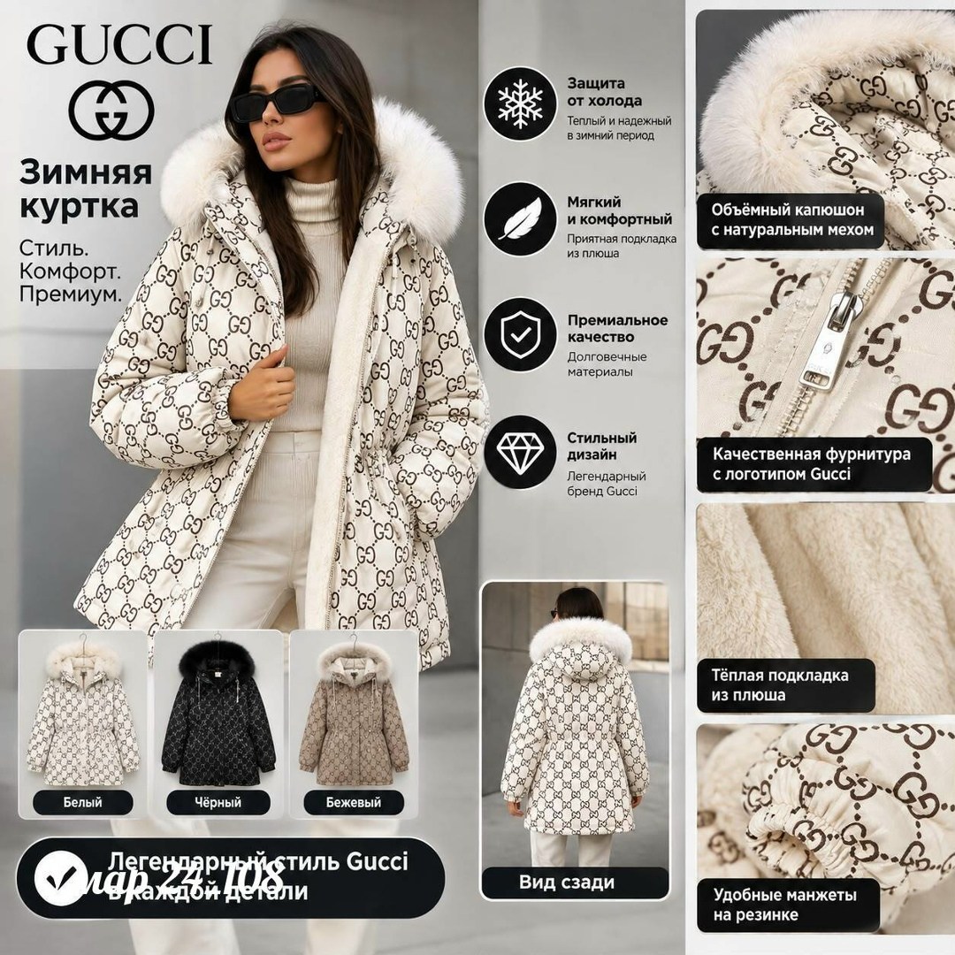 пуховик куртка принт gucci the north face гуччи,куртка гуччи женская,куртка gucci,пуховик gucci,куртка гуччи женская the north face