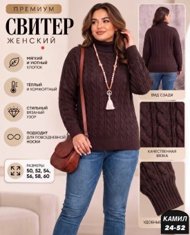 Свитер