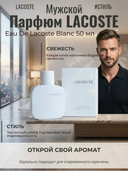 Парфюм
