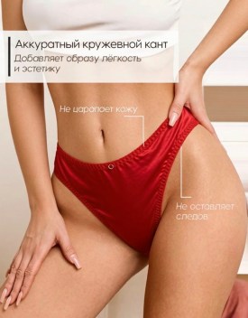 Нижнее белье