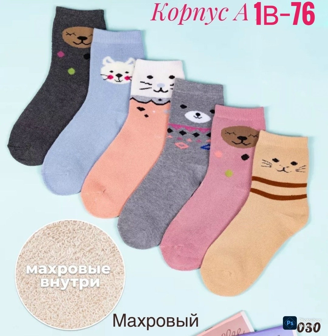 носки детские с,носки детские для девочек,носки для девочек,носки детские набор,носки махровые детские