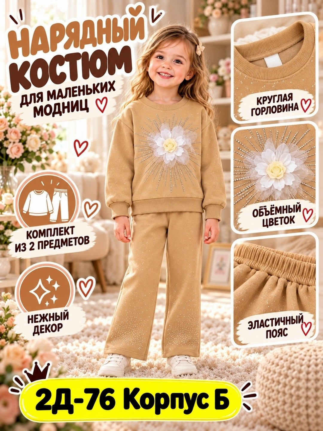 костюм на флисе,костюм для девочек,костюм комплекты,спортивные костюмы для девочек,костюм детский