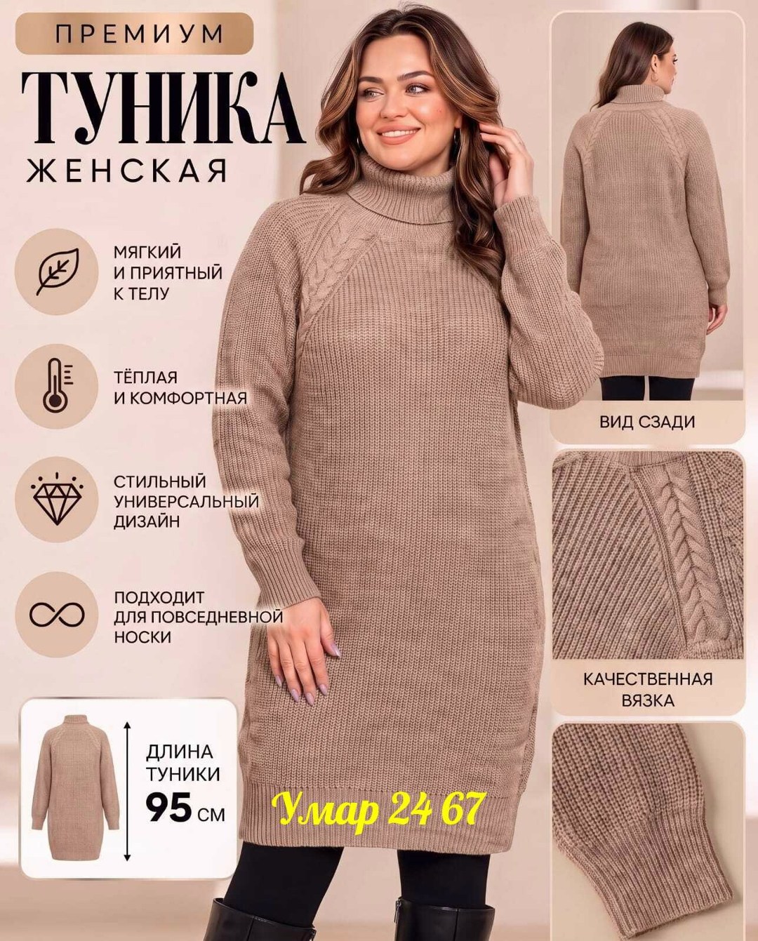 вязаные платья,платье вязаное женское,вязаное теплое платье,туника платье вязаное теплое,вязаные туники