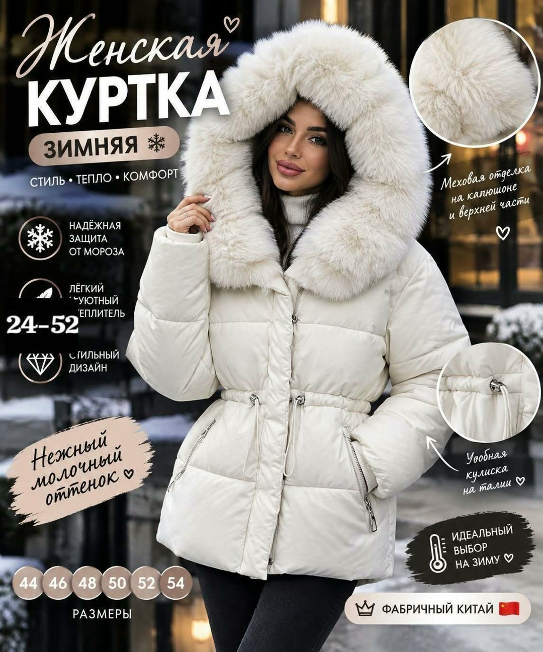 зимние куртки,женская зимняя куртка,пуховики женские,женские зимние пуховики,зимняя куртка пуховик