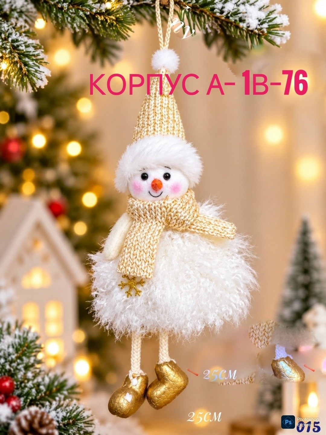 игрушка снеговик,елочная игрушка снеговик,новогодние снеговики,игрушка на елке,елочная игрушка