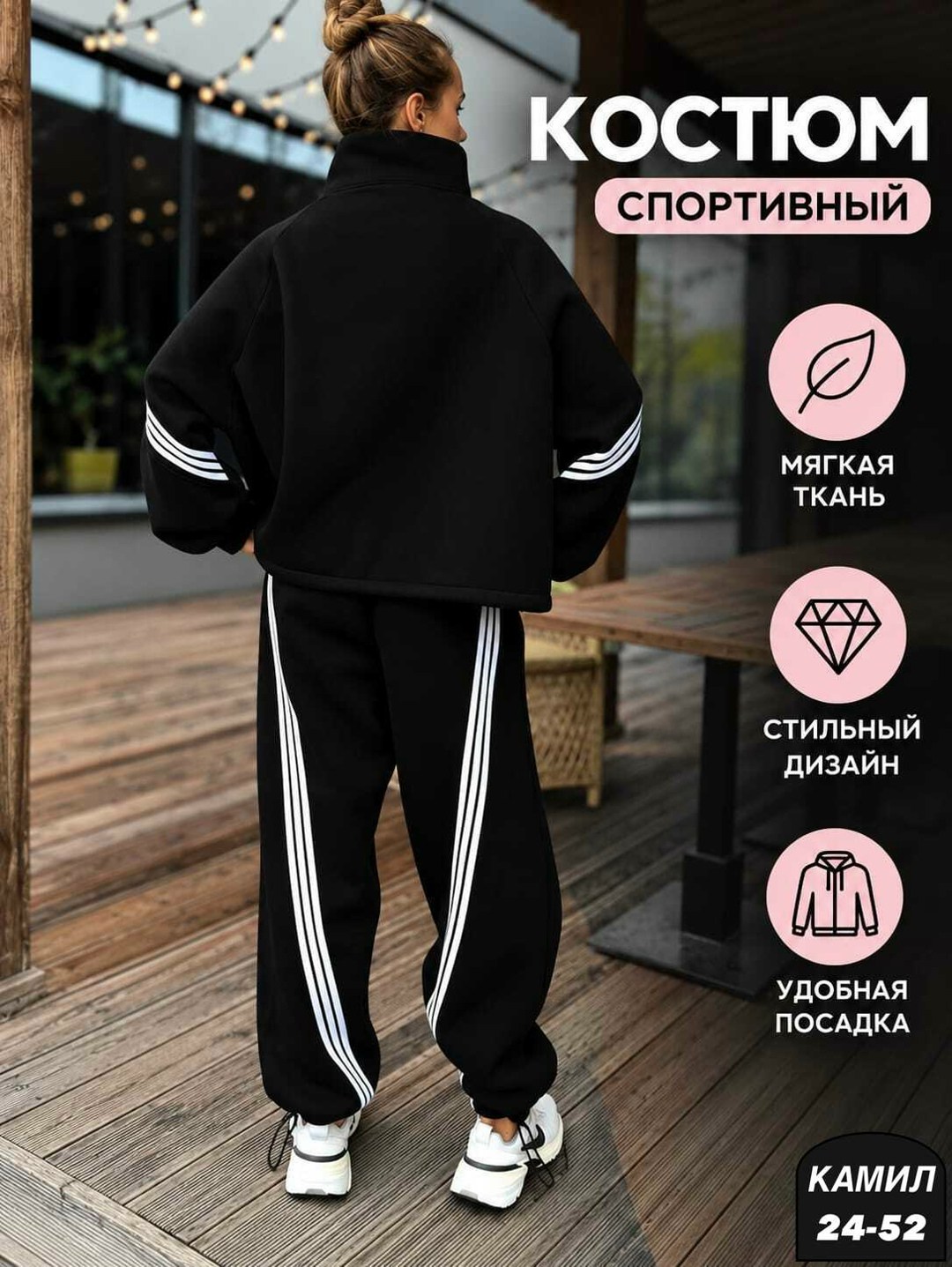 женский спортивный костюм adidas,современный спортивный костюм oversize, стильный костюм с лампасами черный,спортивный костюм,женский спортивный костюм,спортивные костюмы на флисе