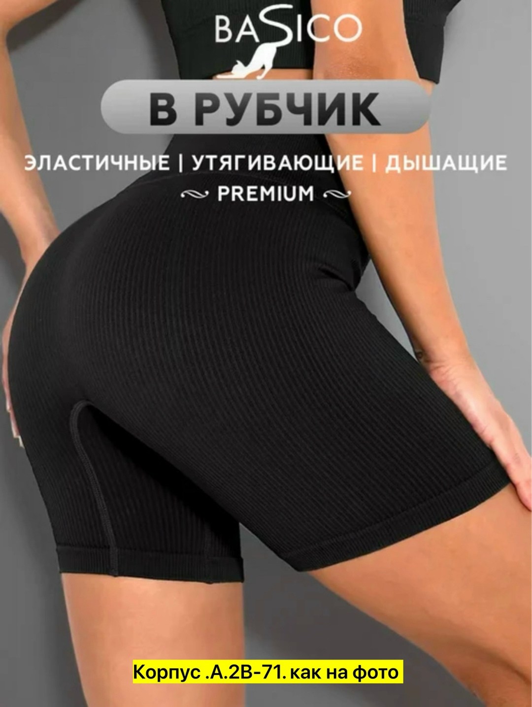 велосипедки женские в рубчик,велосипедки женские,велосипедки в рубчик,велосипедки женские в рубчик шорты спортивные,велосипедки в рубчик с высокой талией