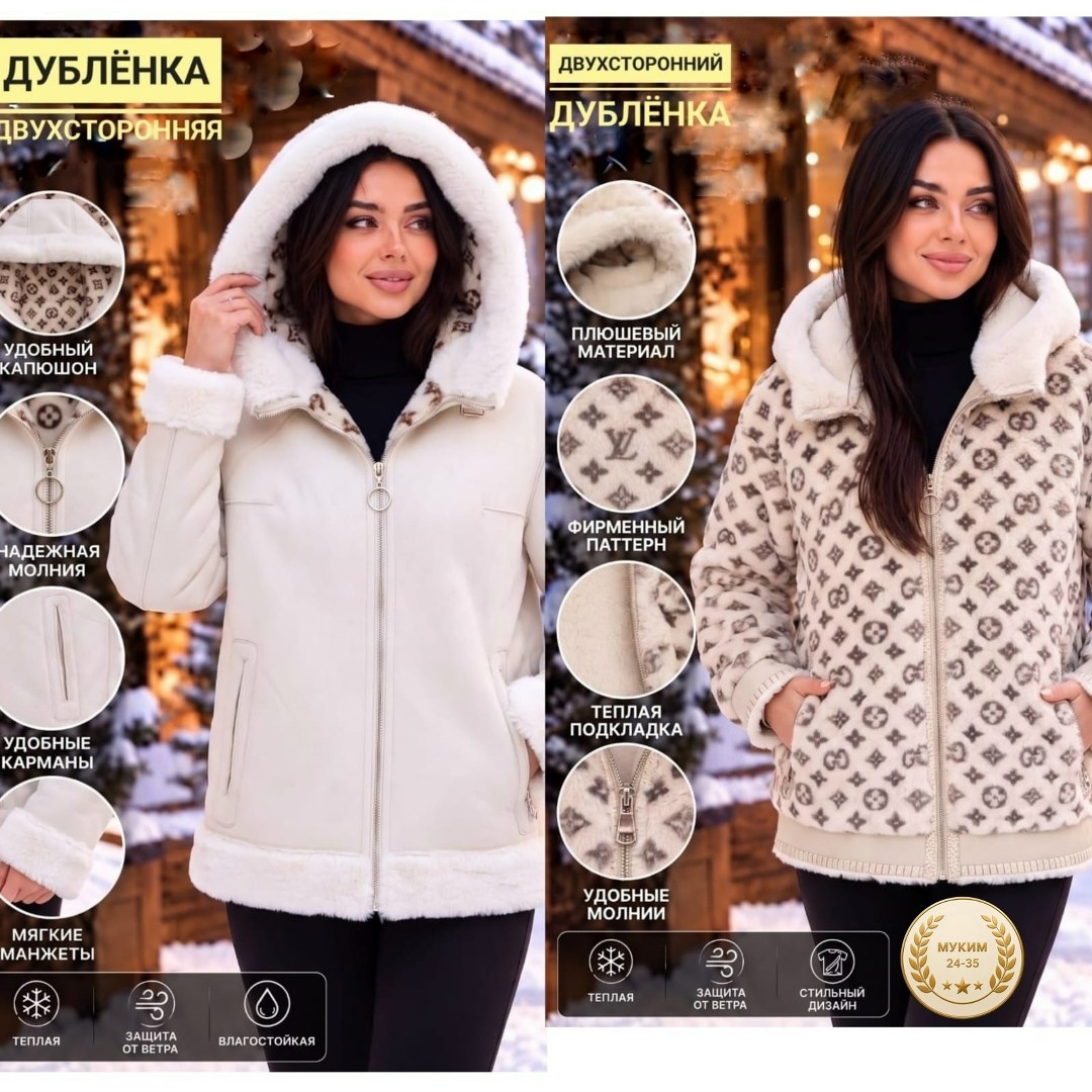 дубленка двухсторонняя,дубленка двусторонняя,дубленка женская,дубленка зимняя,дублёнка женская зимняя двусторонняя