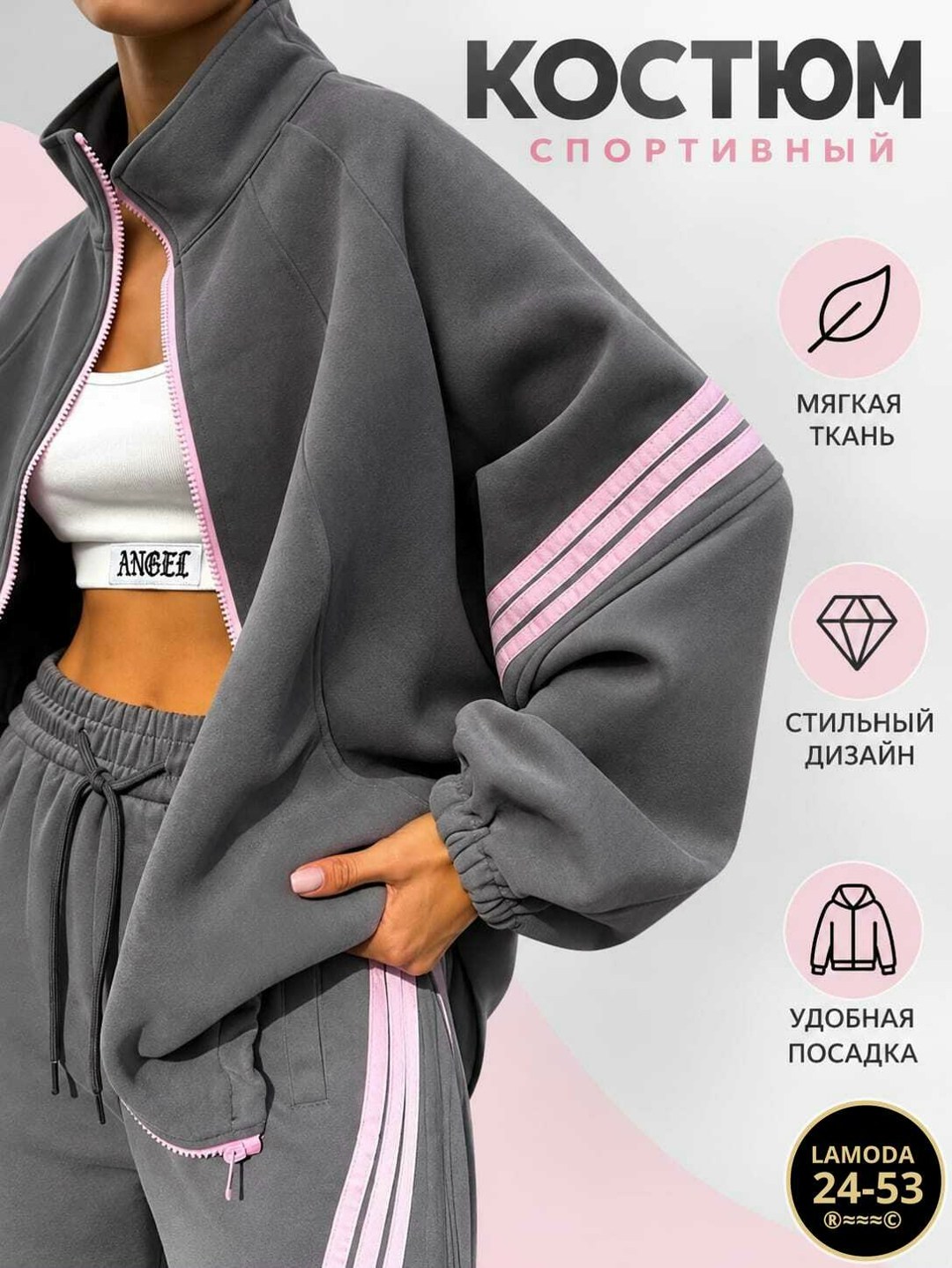 костюм спортивный оверсайз,модные спортивные костюмы,женские костюмы спортивные,спортивная одежда для женщин,стильные спортивные костюмы