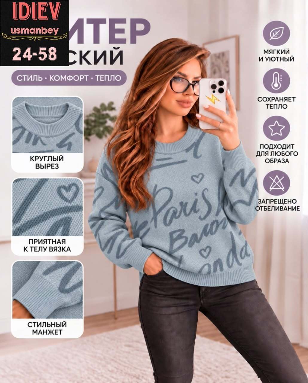 свитера женские,модные свитера,кофта женская,свитер джемпер,свитер