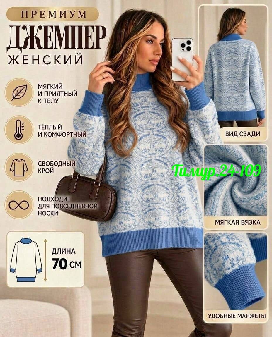 свитер женский,кофта теплая,женская кофта,свитер,модный джемпер