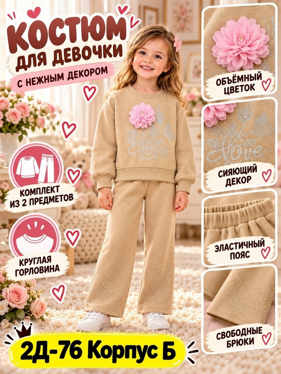 комплект брюк для девочек из велюра с пайетками-big kid habitual kids черный,костюм для девочек,спортивные костюмы для девочек,стильный костюм для девочки,детские костюмы