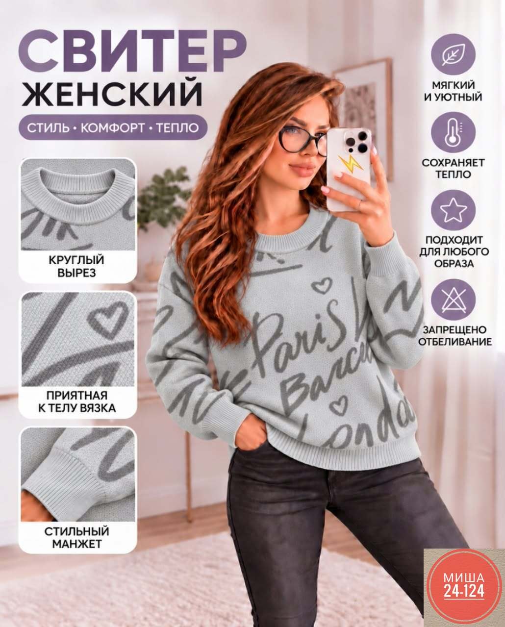 женский свитер,женская кофта,стильная кофта,джемпер базовый,джемпер