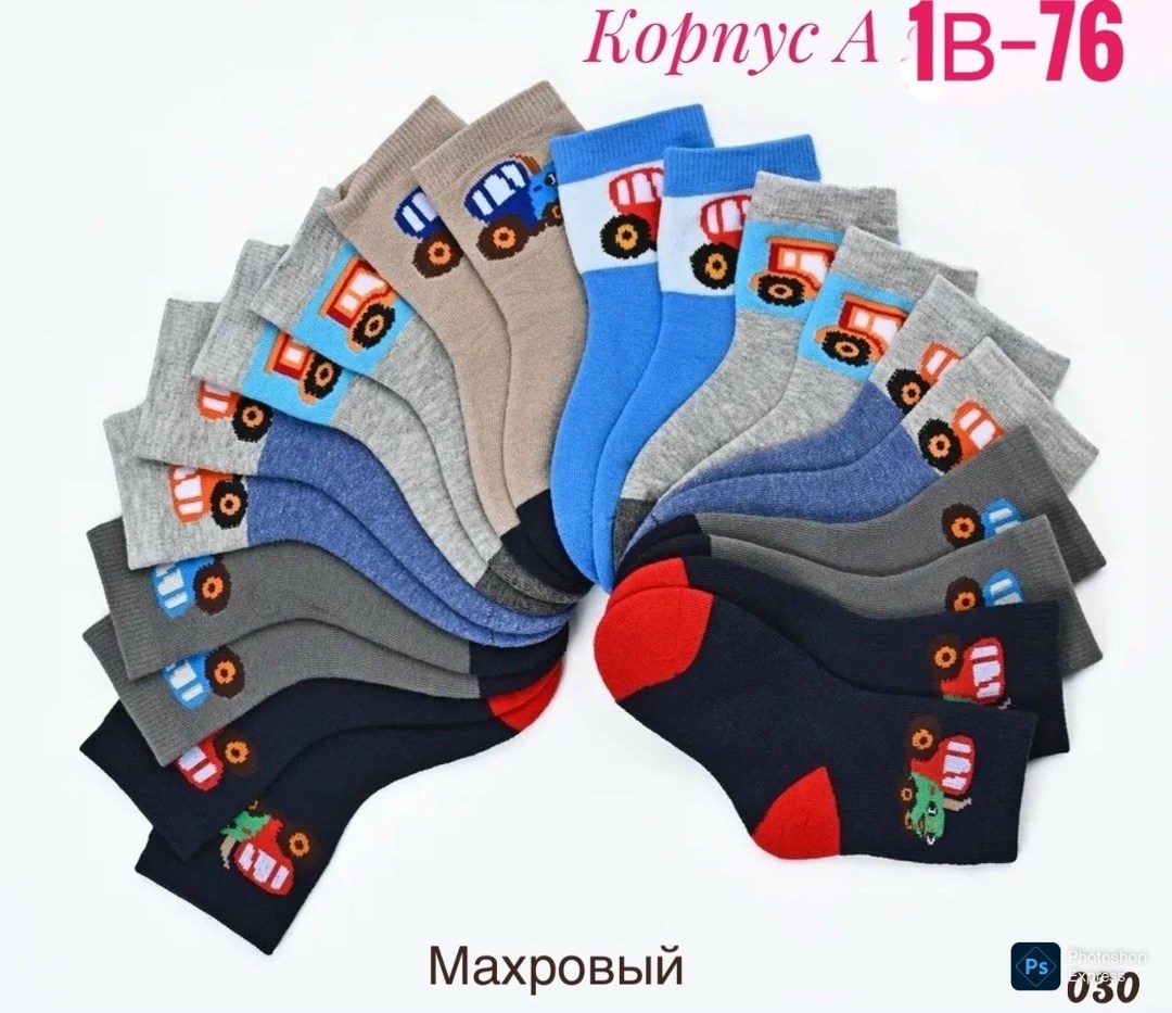 носки детские с,носки детские для мальчика,носки дeтские,носки футбольные,носки с мячом