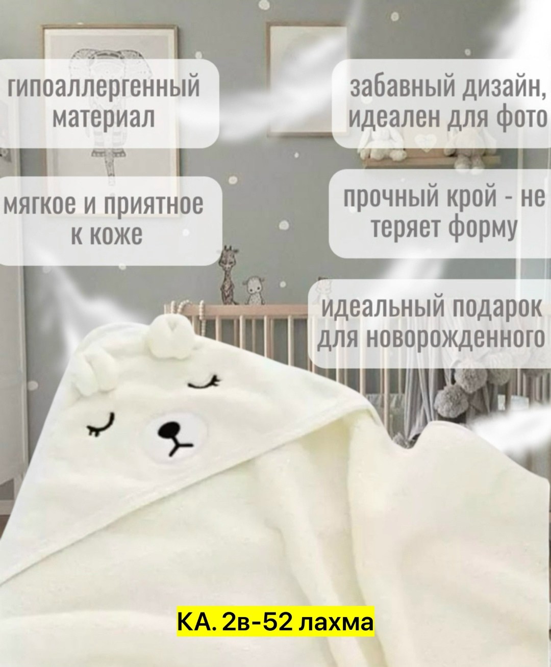 полотенце детское с капюшоном,детское полотенце,полотенце детское с капюшоном для новорожденного,полотенце для малыша,полотенце с капюшоном для новорожденного