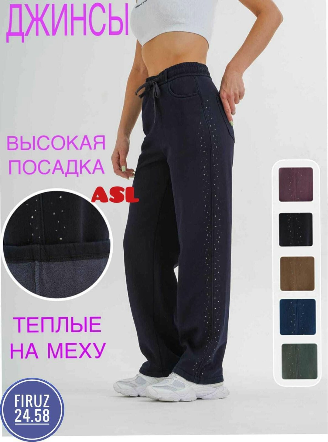 брюки джинсы,джинсы высокая посадка,женские джинсы и брюки,брюки женские утепленные,утепленные брюки джоггеры