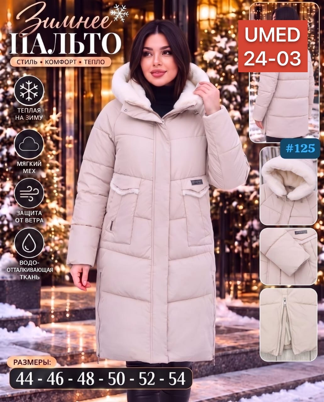 модные пуховики 2025 женские зимние длинные,модные пуховики 2026 женские зимние,зимние куртки,женские пуховики зимние модные в 2026 году,зимние куртки женские