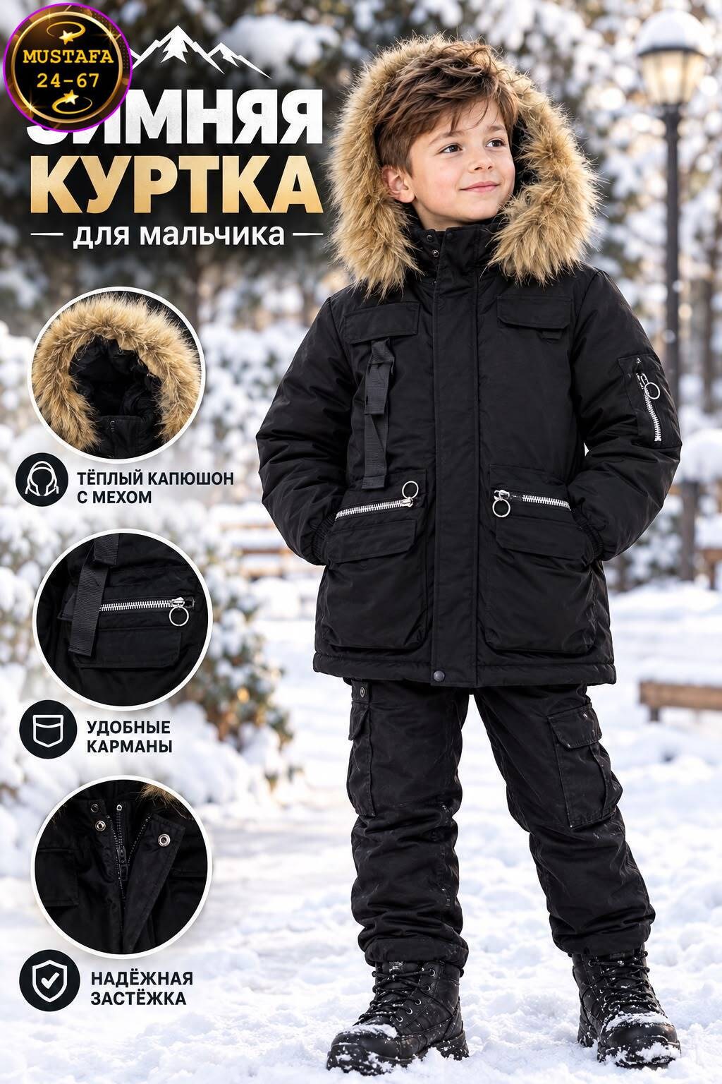 куртка зимняя для мальчика,зимняя куртка для мальчика 14 лет,куртка парка для мальчика,куртка для мальчика зимняя с капюшоном,куртка для мальчика