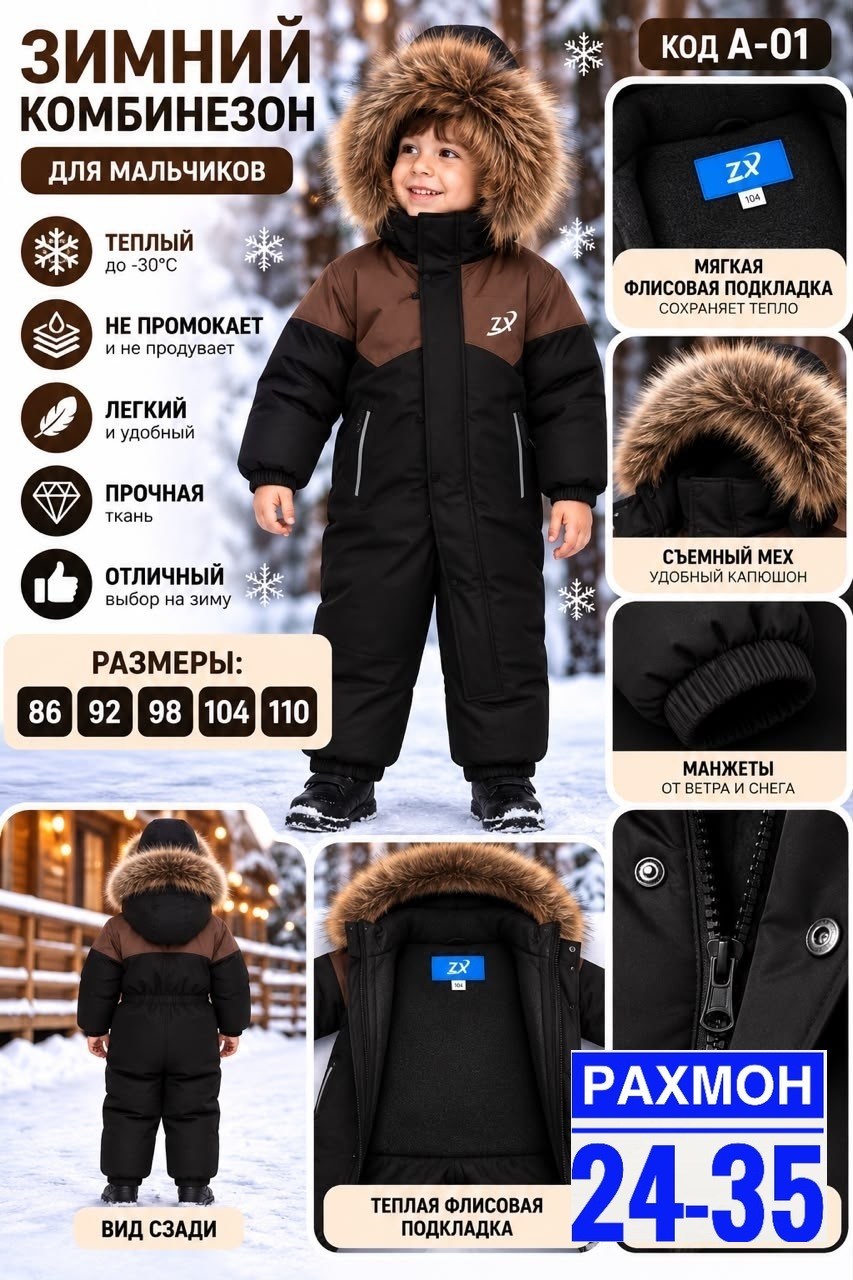 комбинезон детский зимний,комбинезон зимний для мальчика,комбинезон зимний,комбинезон зимний детский arctland,комбинезон зимний теплый repushka