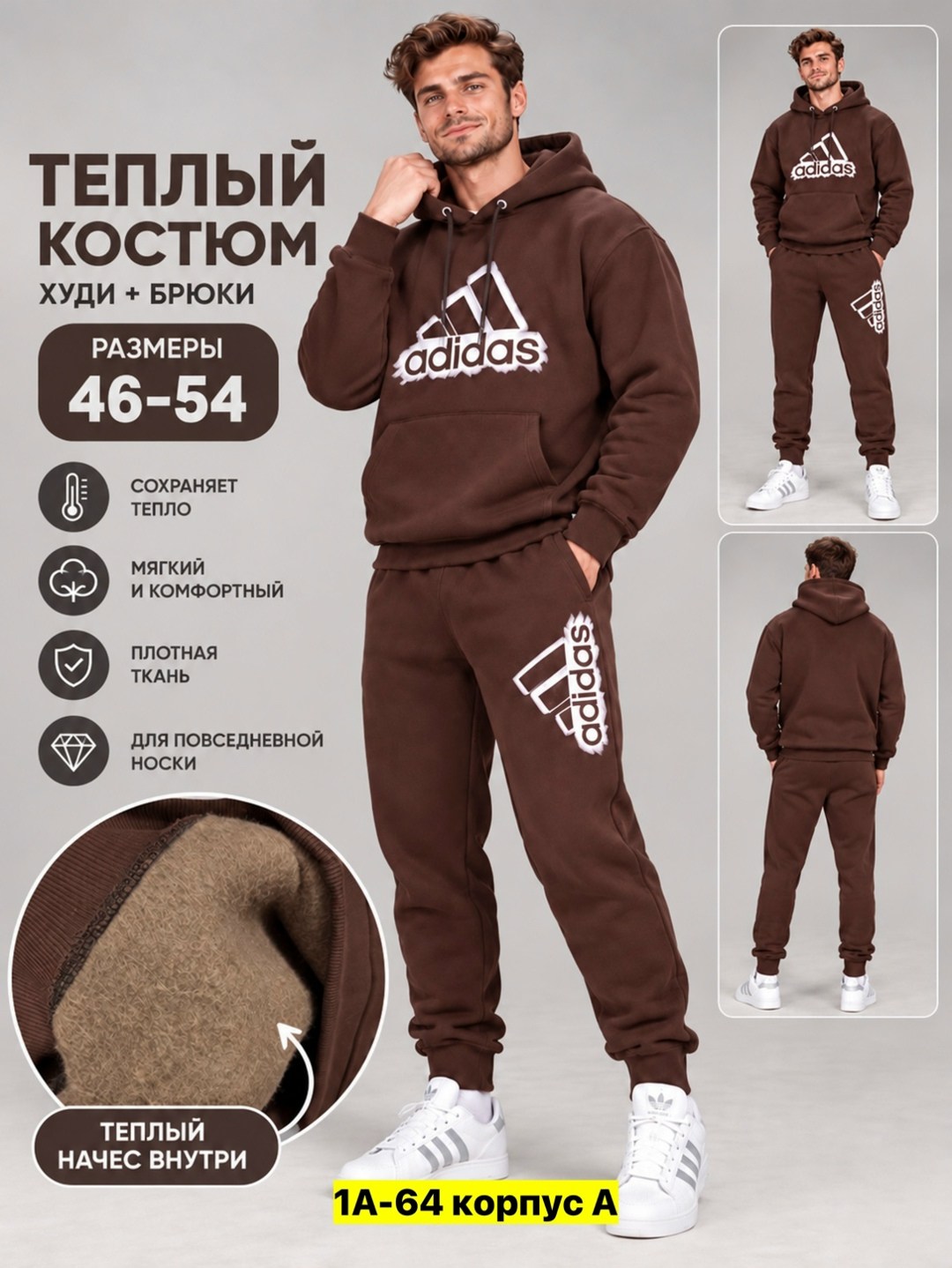 мужские спортивные костюмы adidas,спортивные костюмы адидас,мужской спортивный костюм,спортивный костюм adidas,мужской костюм