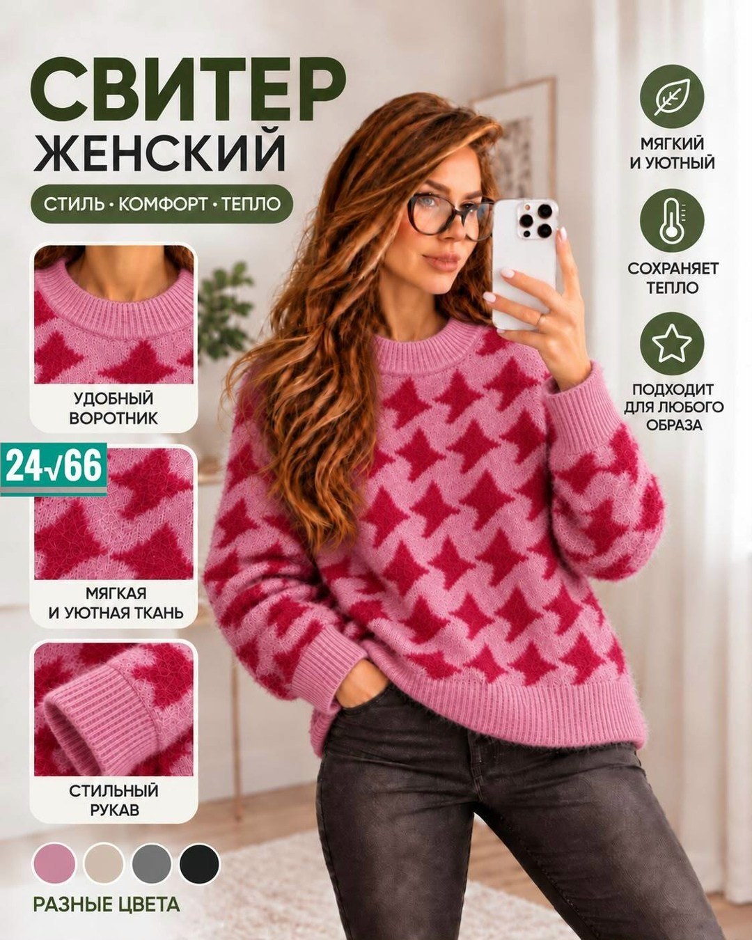 Женская одежда