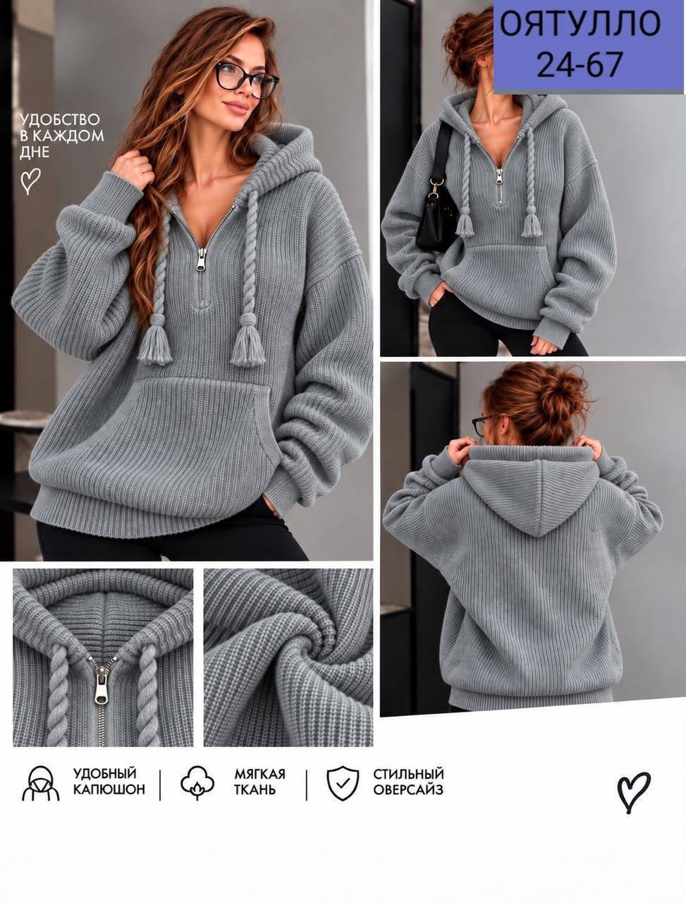 кофта с капюшоном,женская кофта,свитера с капюшоном,толстовка женская,худи кофта с капюшоном
