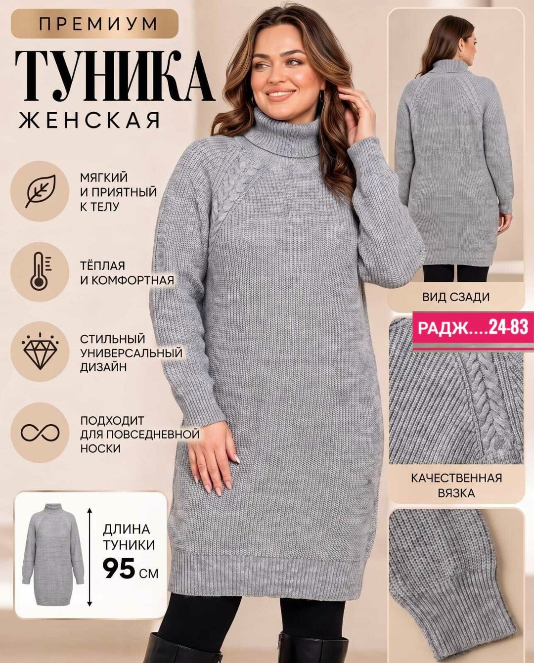вязаные платья,платье вязаное женское,туника платье вязаное теплое,вязаные туники,туника теплая
