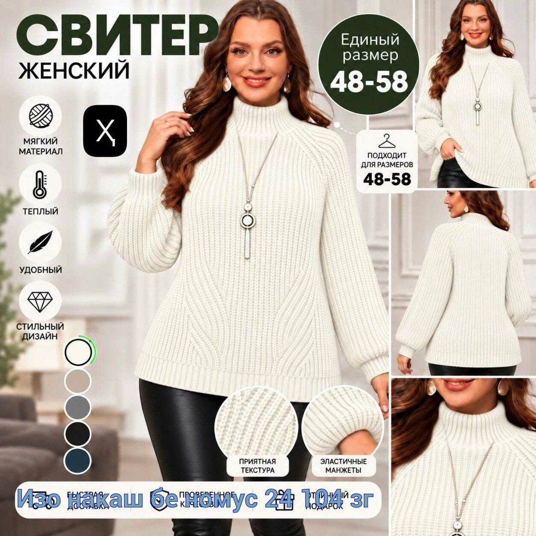 женские вязаные свитера,свитера женские,свитер,кофта женская,свитера вязаные