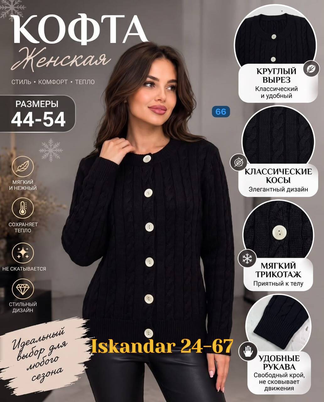 жакет,кофта женская,вязаные кардиганы,кофта на пуговицах,кардиган