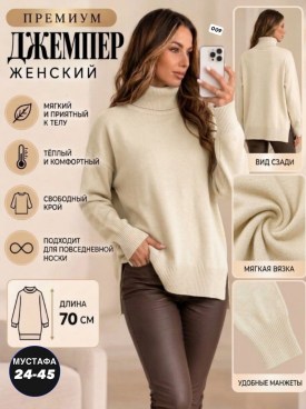 Свитер