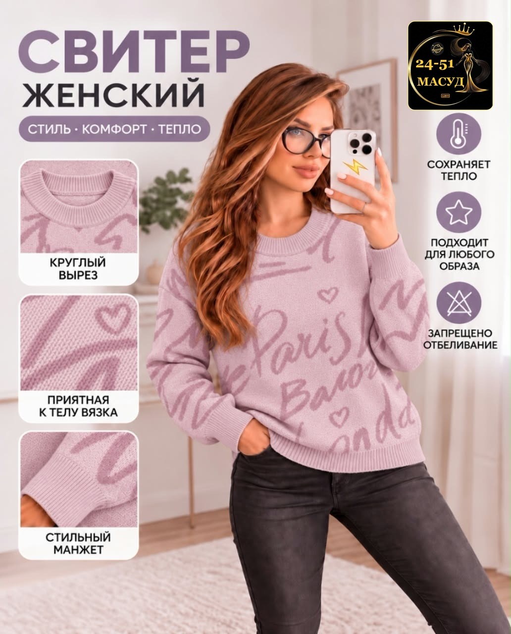 свитера женские,джемпера женские,кофта женская,модные свитера,свитер джемпер
